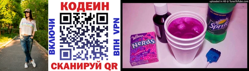 Купить где  Кандалакша  Codein напиток Lean (лин) 