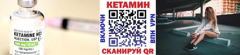 Купить где  Кандалакша  Кетамин VHQ 