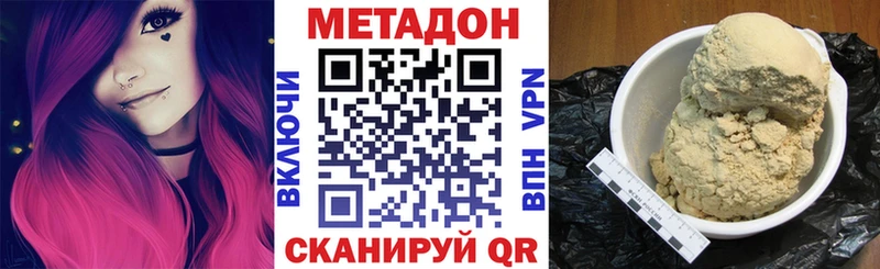 Метадон VHQ  Купить  Кандалакша 